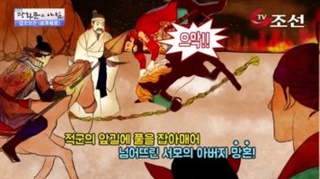 결초보은(結草報恩)의 유래