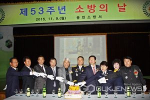 용인소방서, '제53주년 소방의 날 기념행사' 성료