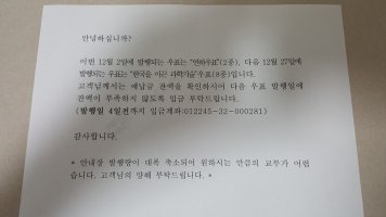 우표수집 - 2020년 연하우표