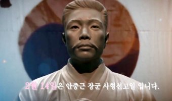 안중근 의사 사형선고일