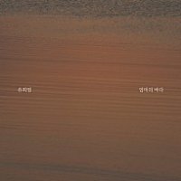 동래피아노학원 세월호 6주기 엄마의 바다 (위드피아레트 동래점)