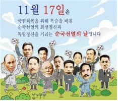 순국선열의 날