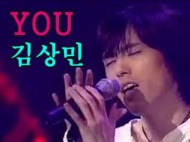 You - 김상민