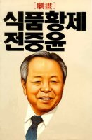 라면은 장수식품이다?