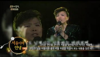 < 불후의명곡 이미자 > 이세준 서울이여안녕 1부 우승