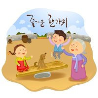 추석인사말문구 어떤 방법으로 보낼까?!