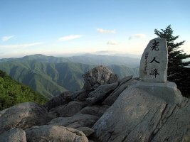 강원도 오대산 ( 노인봉.소금강 )