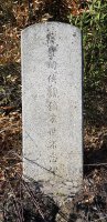 비지정 비(碑) 문화재(碑石群)- 태인 녹동 암각서(鹿洞 岩刻書)와 고비군(鹿洞 古碑群)