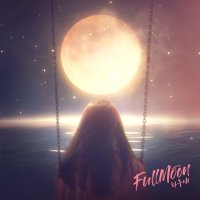 하루애-Full Moon [뮤비/가사/듣기]