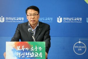 전남교육청, 2020년 예산안 3조 8,732억 원 편성