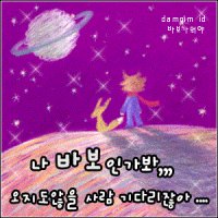 나 바보 인가벼~~.bmp