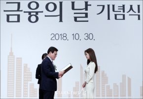 [★포토]서현, '금융의 날' 국무총리 표창