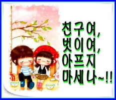 벗 이미지