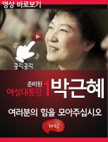 [해핑] 박근혜가 국민에게 드리는 말씀