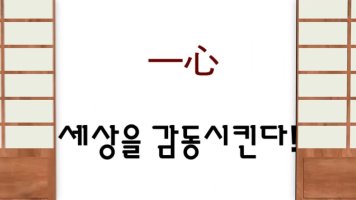 도래무아 이미지