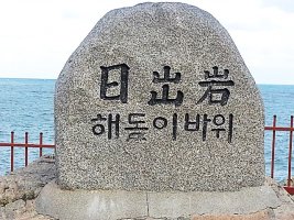 제목: 열복(熱福)과 청복(淸福)