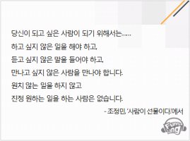 [오늘의 명상-좋은글 모음] 진정으로 원하는 사람이 되고 싶다면 (짧고 좋은 글귀-4월 30일)