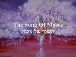 모세(מֹשֶׁה)의 노래