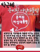 [해핑]대통령 박근혜를 꿈꾸는 유정복 이야기