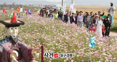 포항시,흥해 황금들녁 허수아비 문화축제