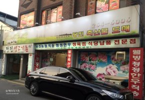 [수원 영화동 맛집] 당진생고기촌 특수부위가 맛있네요