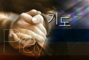 예수님의 겟세마네 기도