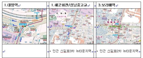 경전철-신림선(여의도~서울대입구)