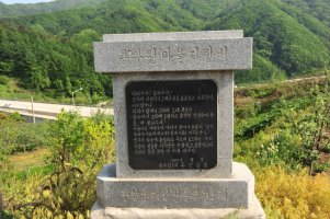 소백산 자락길(2) : 죽령옛길을 걷다.