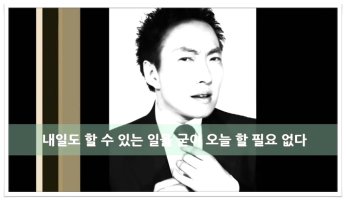 무한도전 2인자 거성 박명수의 묘한 공감 어록/명언