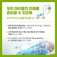 우리 아이들의 행복을 담은 2020년 예산안