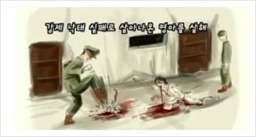 북한 정치범수용소(전거리 교화소)