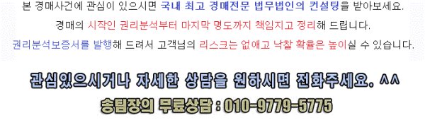 진천 고물상경매,충청북도 진천군 고물상 분뇨및폐기물처리시설 경매,충북 폐기물처리공장 경매,2015타경53202