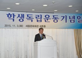 제86주년 학생독립운동기념일 2