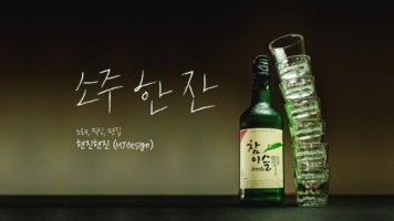 - D8일 입니다. 10월 8일... 우리 마캉 모여서 쇠주 한 잔 합시다!!!