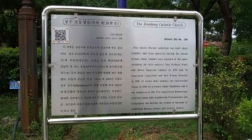 전동성당