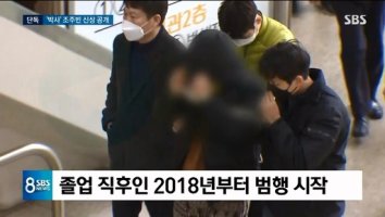 텔레그램방 '박사'는 25살 조주빈..경찰보다 언론이 빨랐다