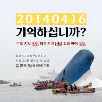 [6년전 오늘] 2014년 4월 16일 세월호 feat. 노란 리본 세월호 6주기