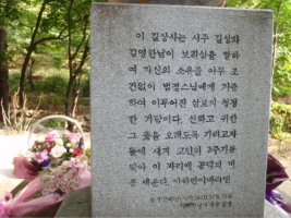 길상사-자야의 지독한 사랑이야기