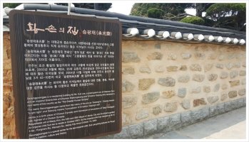 전주한옥마을 승광재 마지막황손 이석님이 사시는곳