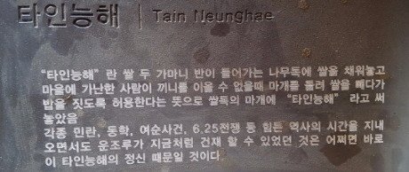 타인능해(他人能解)