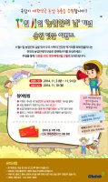 [옥답] 11월 11일 '농업인의 날' 기념 응원 덧글 이벤트