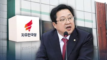 í•œêµ­ë‹¹ ì´ìž¥ìš° ë¶?ì¸, ê±´ë¬¼ ë§¤ìž… 1ë…„ ë’¤ì— 'ì˜ˆì‚° ë°°ì •'