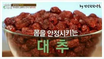 대추야자 효능