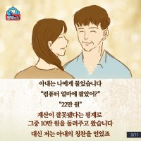 저는 중고 컴퓨터 아저씨입니다.