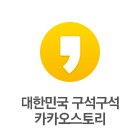 한옥마을 | 전통 한옥에서의 하룻밤, 황산전통한옥마을