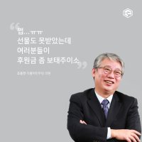 조응천만 못 받았다는 청와대 추석 선물 '반전'