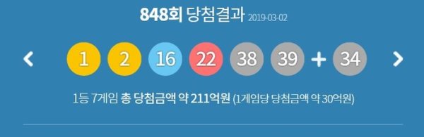 구두로또 이미지