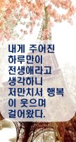 이해인 수녀 시 "희망글귀"