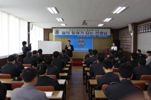 김천소년교도소 교직원 교육