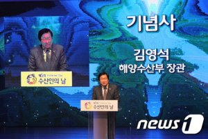 "오늘은 수산인의 날".. 보령서 첫 기념행사